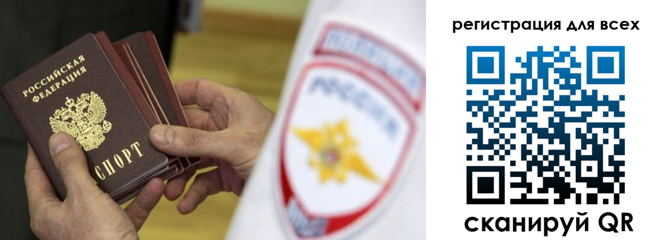 временная регистрация надежно в Астраханской области