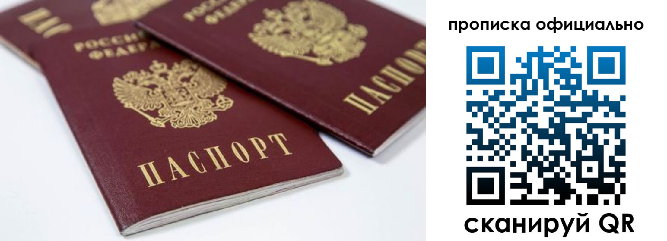 прописка для кредита в Астраханской области