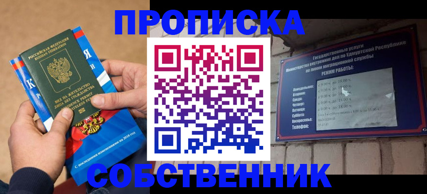 миграционный учет в Астраханской области