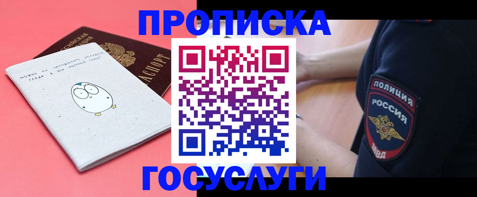 временная регистрация собственник в Астраханской области